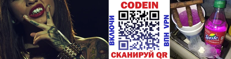 Кодеиновый сироп Lean Purple Drank  Чудово 