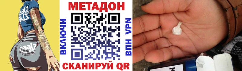 Метадон VHQ  Чудово 